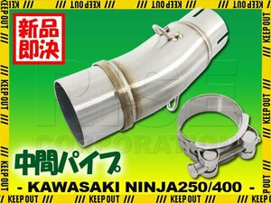 中間パイプ Ninja250 Ninja400 Z250 Z400 50.8mm 42mm シルバー ミドルパイプ エキゾーストパイプ エキパイ スリップオン マフラー パーツ