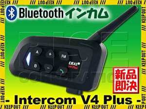 インカム バイク デュアルコア V4Plus 音楽 ナビ 2回線 ワイヤレス Bluetooth5.1 TYPE-C スマホ連携 ヘッドセット Siri 1500m通信