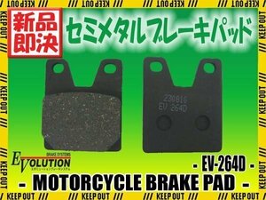 EV-264D ブレーキパッド XJR400/R RH02J YZF1000 サンダーエース