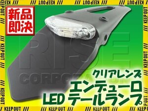 エンデューロLEDテールランプ クリアレンズ DT125R ランツァ ブロンコ TT250R TY250Zスコティッシュ DT200 RM125 ストリートマジック