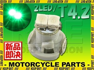 T4.2 2連 SMD マイクロ LEDバルブ グリーン 1個 エアコンパネル メーター球 メーターランプ インジケーター パネル ミニバルブ 小型電球