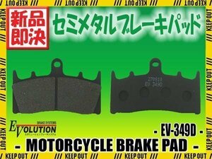 EV-349D ブレーキパッド GSF1200/S GV77A GSX1300R 隼 GW71A