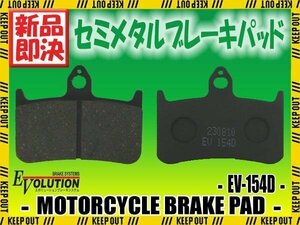 EV-154D ブレーキパッド RVF400R NC35 VFR400 NC30 NR750 RC40