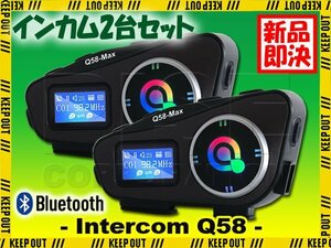デュアルチップ インカム バイク Q58 2台セット 音楽通話同時 日本語説明書付 音楽共有 LEDライト付 イコライザー切替 Siri ナビ Bluetooth