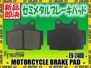 EV-240D ブレーキパッド 1WG SRX400 3VN FZR400RRS 3TJ FZR400R/RR 3EN XJ400/S ディバージョン 4BP XJR400/R/R2/S 4HM RD500