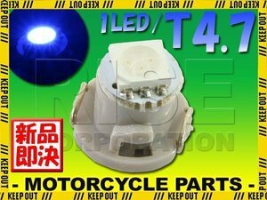 T4.7 SMD 3チップ マイクロ LEDバルブ ブルー 青 1個 エアコンパネル メーターランプ インパネ インジケーター スイッチ パネル照明