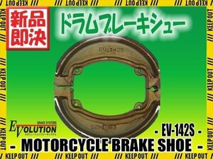 EV-142S ブレーキシュー トピック AF38 CR125R JE01 NX125 JD12 XLR250 MD03 MD11 CR500R CR250R CR480R