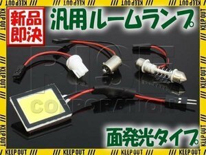 12V車用 LEDルームランプ COB 面発光 Mサイズ ホワイト 白 貼付け T10×29mm～41mm BA9Sタイプ ウェッジ球タイプ トランク ラゲッジなどに