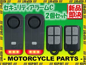 日本語説明書付 セキュリティーアラーム 2台セット ペアリング 盗難防止 簡単取付 大音量 テールライト 尾灯 LED 電動自転車 電池式