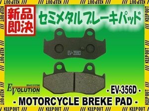 EV-356D ブレーキパッド エプシロン250 SC250 B1 B2 B6F カワサキ KAWASAKI