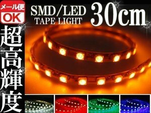* почтовая доставка OK водонепроницаемый SMD LED лента свет orange 30. оранжевый 