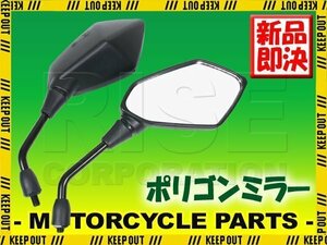 汎用 ポリゴンミラー ブラック 異形ミラー 取り付けネジ10mm 左右セット 正ネジ TW225/E XJR400 SR400 ドラッグスター250 マグザム MT-01