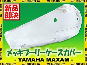 ヤマハ マグザム SG17J SG21J クローム メッキ クランクケース プーリーケース カバー 外装 部品 カスタム パーツ YAMAHA