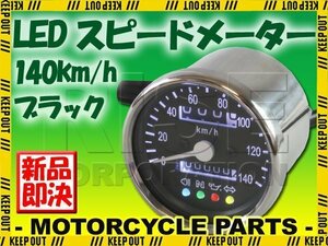 バイク用 140km/h 機械式 LED スピードメーター 60mm ブラック TLR200 CR125R モンキー スティード400 シャドウ ビラーゴ250 RZ250