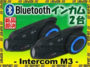 インカム バイク ドライブレコーダー M3 SONYレンズ カメラ付き Wi-Fi搭載 1080P 6人通話 Bluetooth 5.0 ヘッドセット 最大1000m 防水