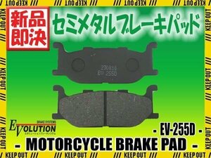 EV-255D ブレーキパッド FZX250 ジール 3YX ルネッサ 4DN グランドマジェスティー250 SG15J SR400 RH01J XJ400S ディバージョン