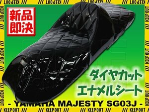 ヤマハ マジェスティ250 マジェスティC SG03J エナメルシート ベース付 ブラック ダイヤカット 黒 カスタム 外装 補修 交換 リペア