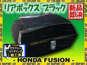  Fusion MF02 rear box black painted top case 