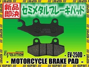 EV-250D ブレーキパッド Ninja 250R EX250K KLR650