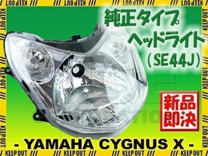 ヤマハ シグナスX SR SE44J 前期 純正タイプ メッキ ヘッドライト ヘッドランプ ヘッドライトユニット カスタムベース、修理、交換に