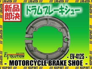 EV-412S ブレーキシュー バルカン400 II バルカン400 クラシック エリミネーター400 EX500 KZ550 LTD エリミネーター600 Z650 バルカン700