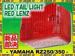RZ250 RZ350 純正タイプ LED テールランプ ASSY レッドレンズ ナンバー灯付き YAMAHA ヤマハ