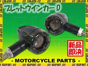 GB250クラブマン マグナ LED ブレット ウインカー ブレーキ テール ランプ 砲弾型 アメリカン スモーク ブラック 2個 セット 汎用 バイク