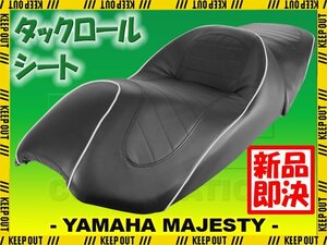 ヤマハ マジェスティ250 マジェスティC SG03J タックロールシート ベース付 ブラック 黒 ホワイト 白 パイピング バイク カスタム 外装