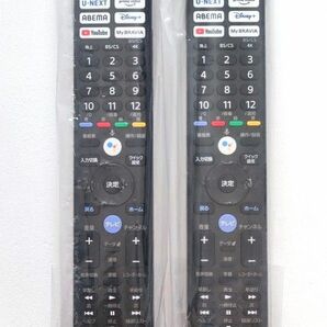 2本セット SONY ソニー テレビ ブラビア用リモコン RMF-TX441J BRAVIA 未開封 純正品 音声検索 サブスク