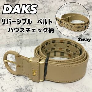 DAKS ダックス　ハウスチェック　ベルト　レディース レザー 本革 チェック柄　リバースブル