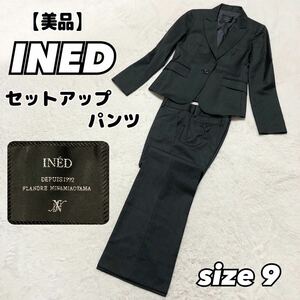 【美品】INEDセットアップ　スーツ　パンツ　ストライプ　Mサイズ ブラック ジャケット フォーマル ビジネス 黒 テーラードジャケット