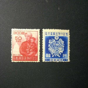 切手　日本国憲法施行記念　全2種　1947年 (昭和22年)