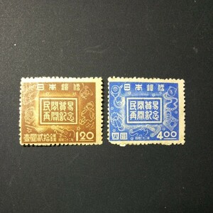 切手　民間貿易再開記念　全2種　　1947年 (昭和22年)