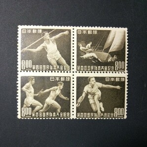 切手 第4回国体記念 4種連刷田型  1949年 (昭和24年)の画像1