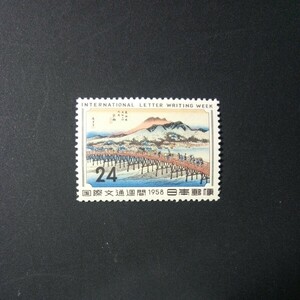 切手　国際文通週間「京師」 1958年