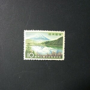 切手　自然公園の日制定記念　1959年