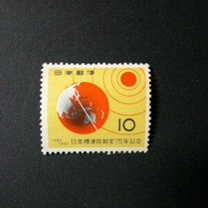 切手　日本標準時制定75年記念　　　1961年