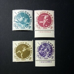 切手　東京1964オリンピック競技大会　(寄付金付)　第6次　全4種