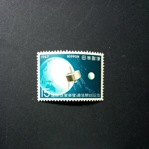 切手　国際商業衛星通信開始記念　　1967年