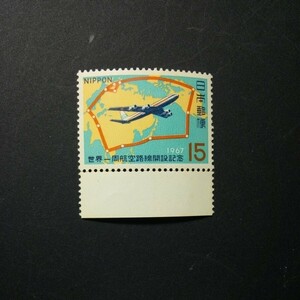切手　世界一周航空路線開設記念　　1967年