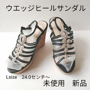 コルクウエッジヒールサンダル　Lサイズ　新品未使用　値下げ可能★