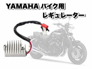 YAMAHA ヤマハ バイク レギュレーター Vmax 1200 2000 VMAX V-MAX VMX 1200 等メンテナンス 部品 補修 MF バッテリー対応 CHN94