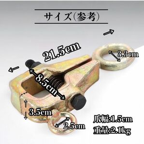 最大耐荷重 3トン ボディクランプ 2way 2トン 3トン 鍛造鋼 プロ仕様 高性能 板金 鈑金 工具 クランプツール 高性能 耐久性 車 DIY CHN207の画像3