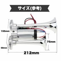 ヤンキーホーン 12V 爆音 トラック ポンプ エアー式 一体型 エアーコンプレッサー 内蔵 ダブルサウンド クラクション CHN204_画像3