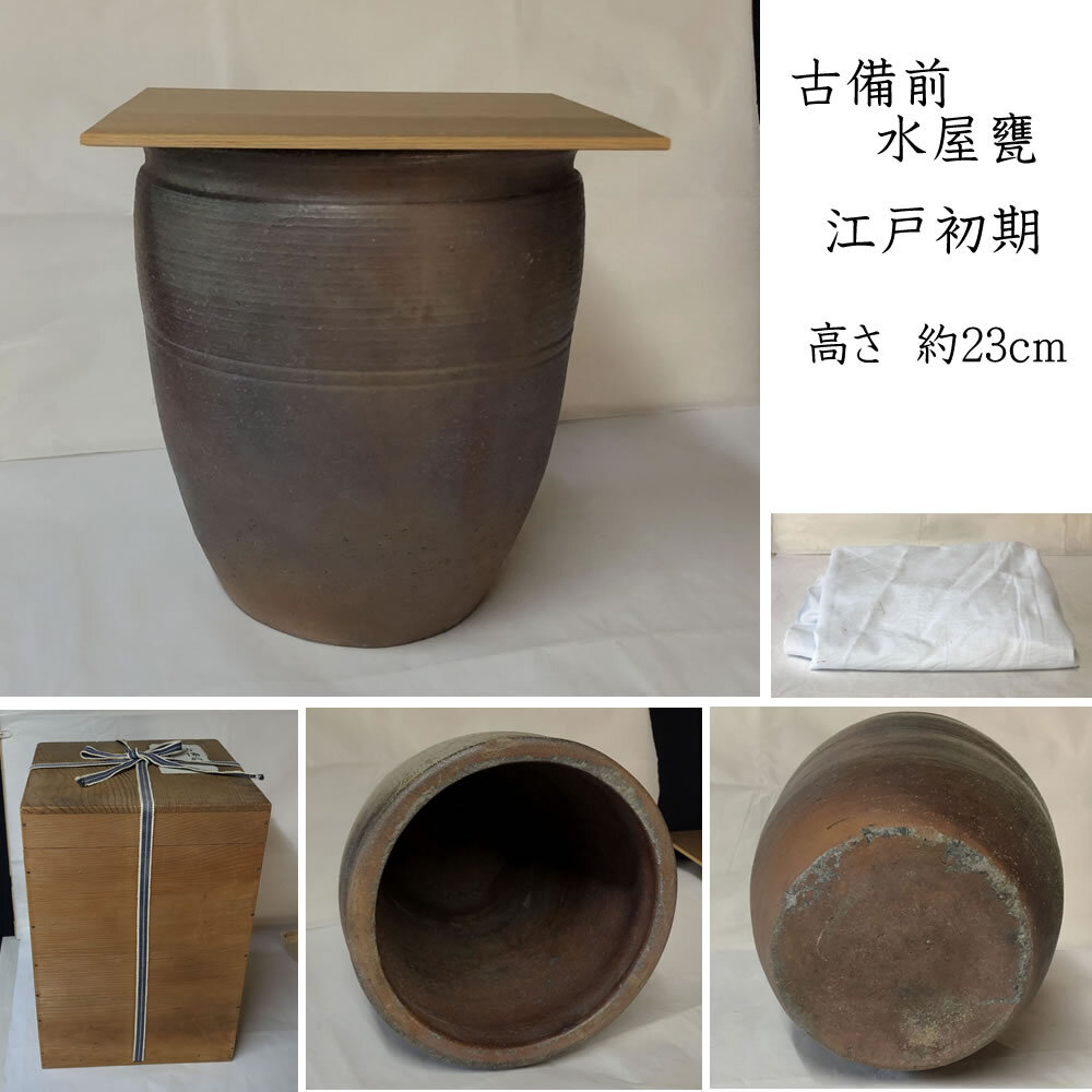 2025年最新】Yahoo!オークション -備前 甕の中古品・新品・未 2025年最新】Yahoo!オークション -備前 甕の中古品・新品・未