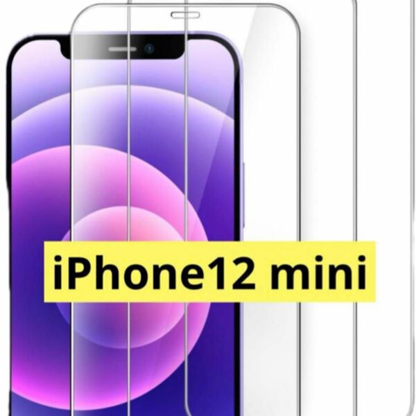 iPhone 12mini [4枚セット]アイフォン保護フィルム