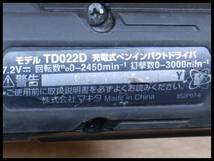 マキタ 充電式 ペニンパクトドライバー TD022D 本体・バッテリ2個・充電器 ピストル型 レターパック+可_画像7