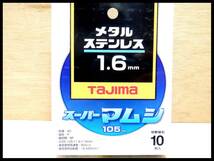 未使用●タジマ 切断砥石 スーパーマムシ ステン・金属用 105×1.6 30枚セット SPM-105 メタル用 レターパック+可_画像2