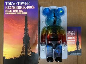 東京タワー BE@RBRICK 400% tokyotower メディコムトイ ベアブリック magic time 夕日