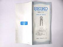 時計工具【SEIKO S-14/ワンピース ケース オープナー】英語版取扱説明書付き/ONE PIECE CASE OPENER/ビンテージツール/欠品パーツあり_画像8